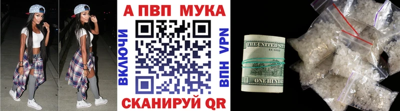 A-PVP мука Щигры