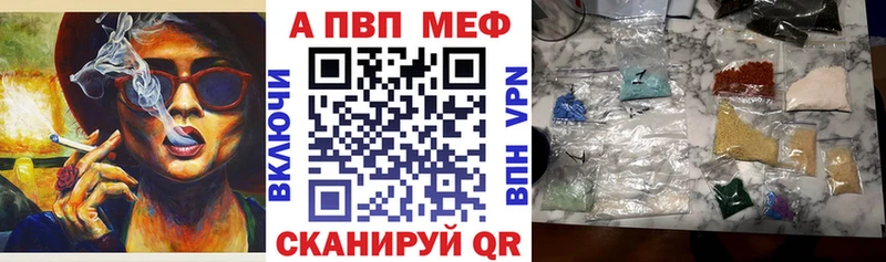 APVP Crystall  цена наркотик  Щигры 