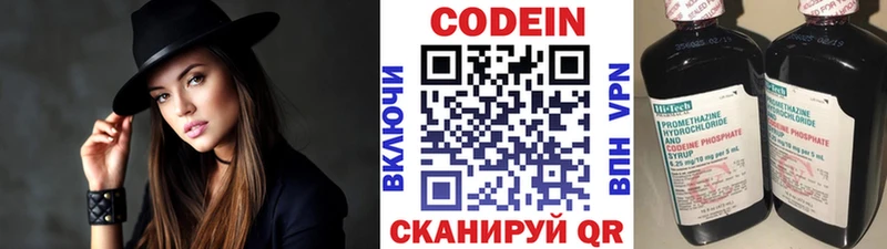 Codein Purple Drank Щигры