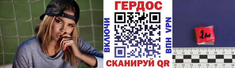 Героин герыч  Щигры 