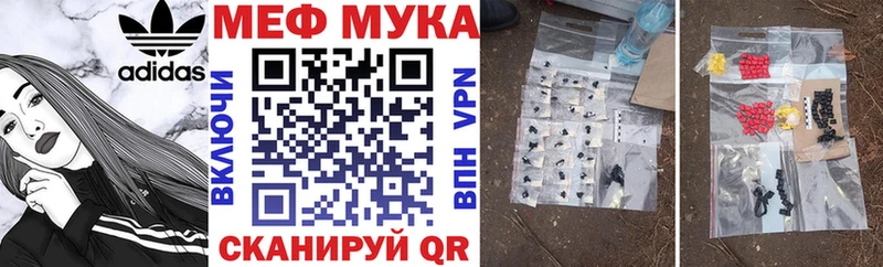купить наркоту Щигры МЕФ мука