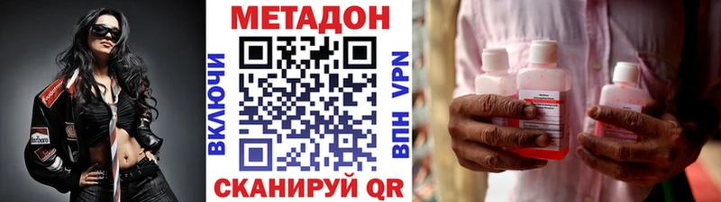 omg зеркало Щигры МЕТАДОН methadone